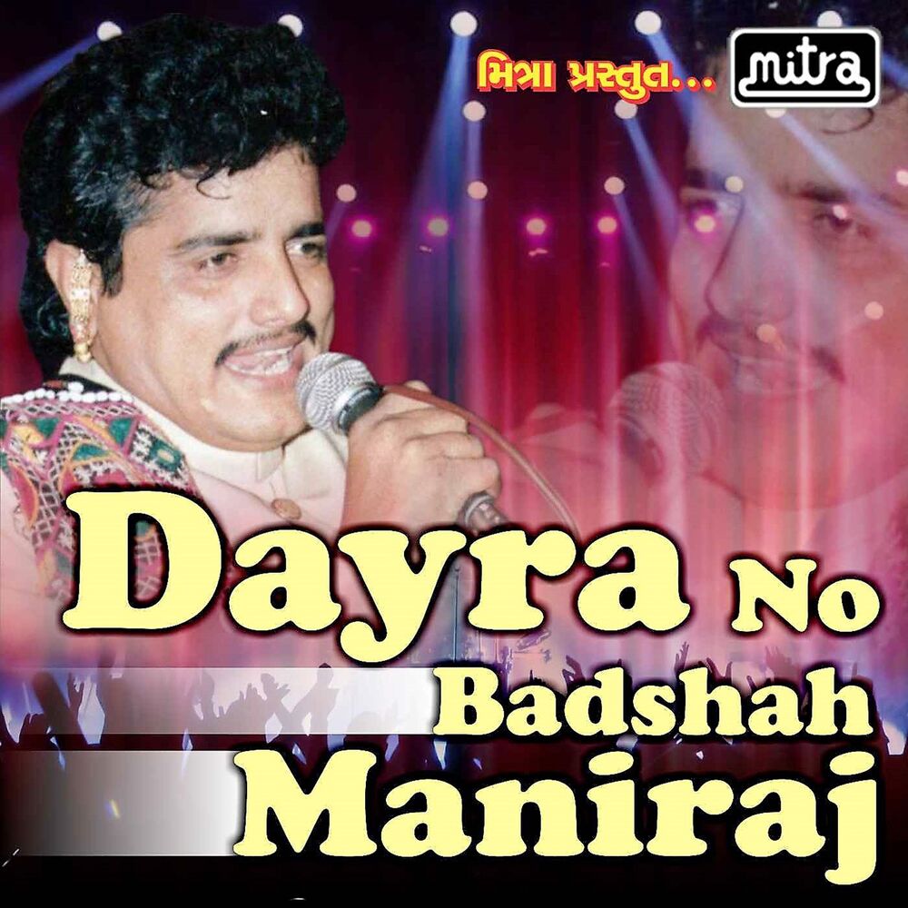 Picture of Dayra No Badshah Maniraj