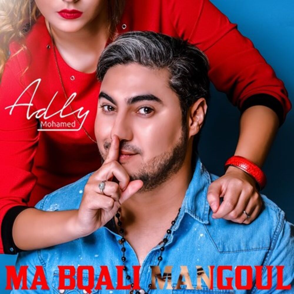 Picture of Ma Bqali Mangoul