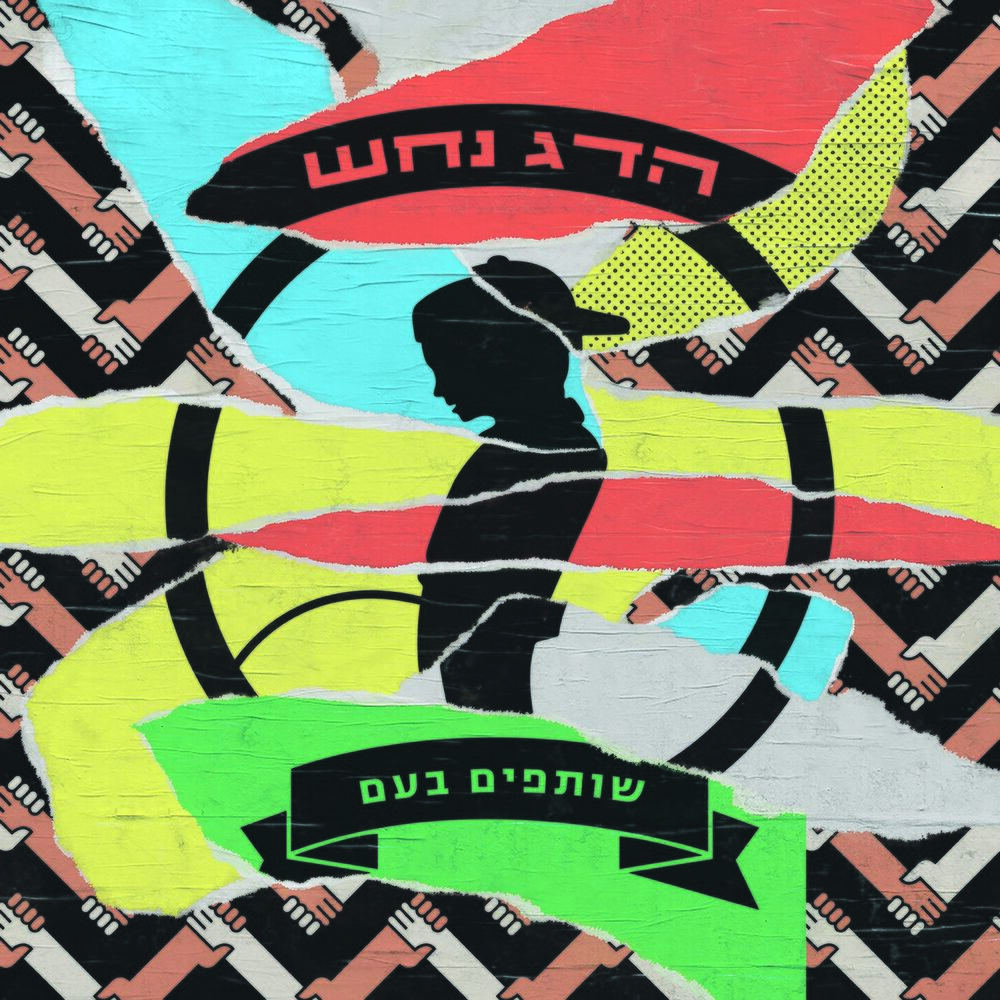 Picture of שותפים בע"מ