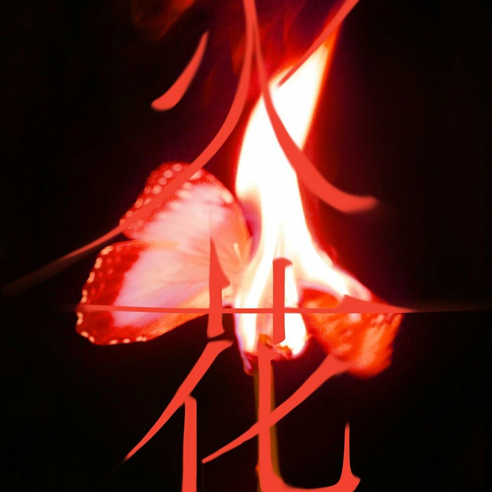 Picture of I burn