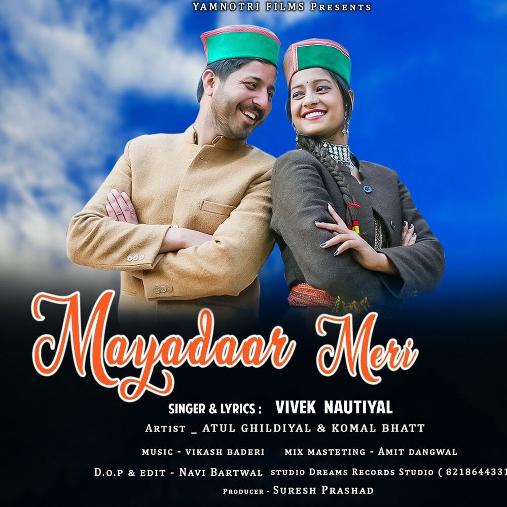 Picture of Mayadaar Meri