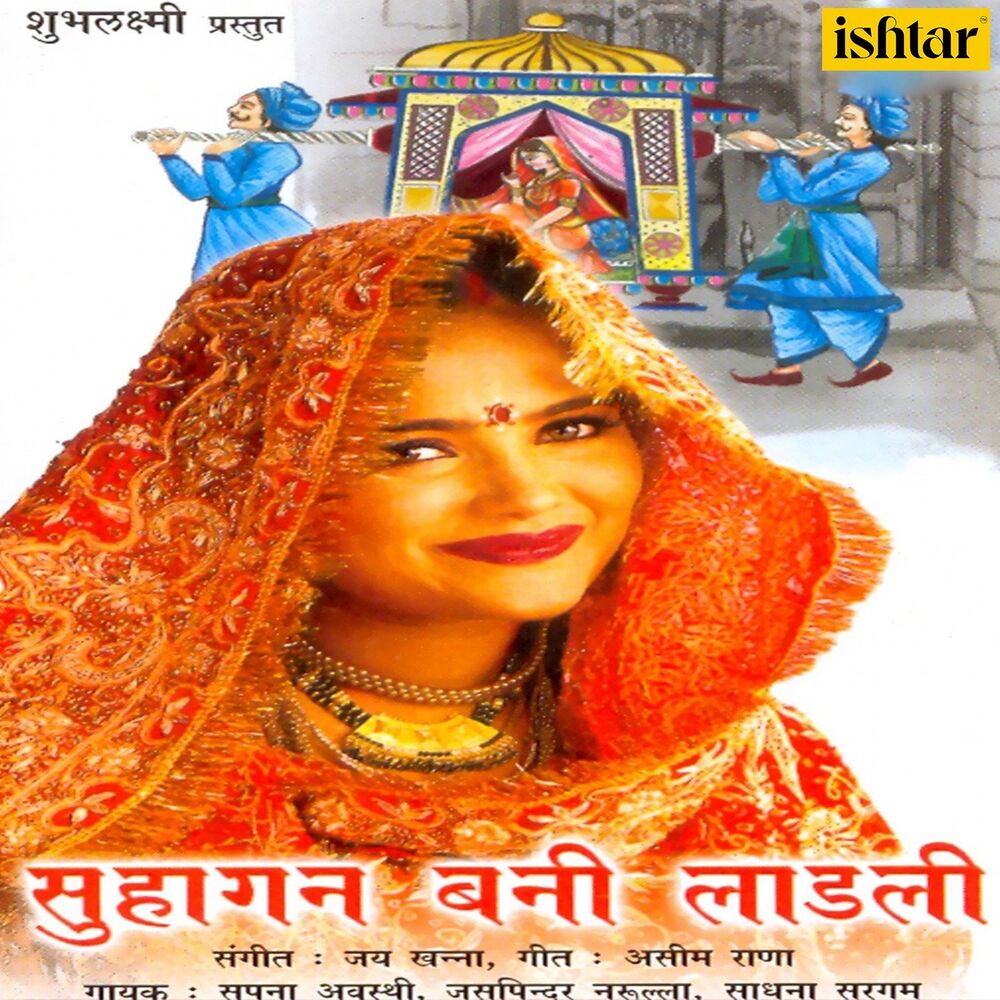 Picture of Suhagan Bani Ladali