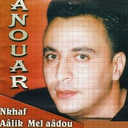 Cover of Nkhaf aâlik mel aâdou