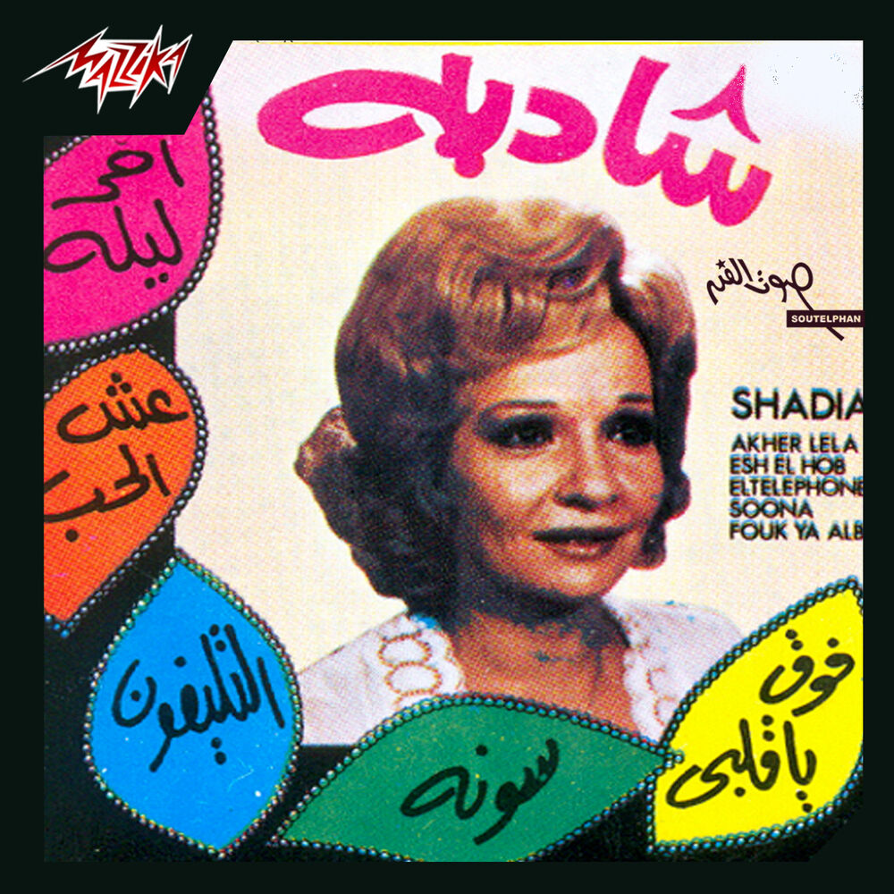 Picture of Shadia