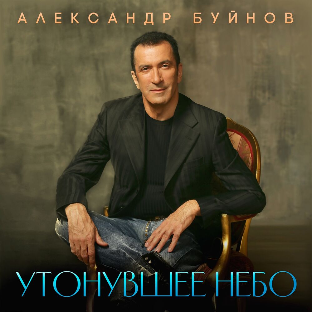 Picture of Утонувшее небо