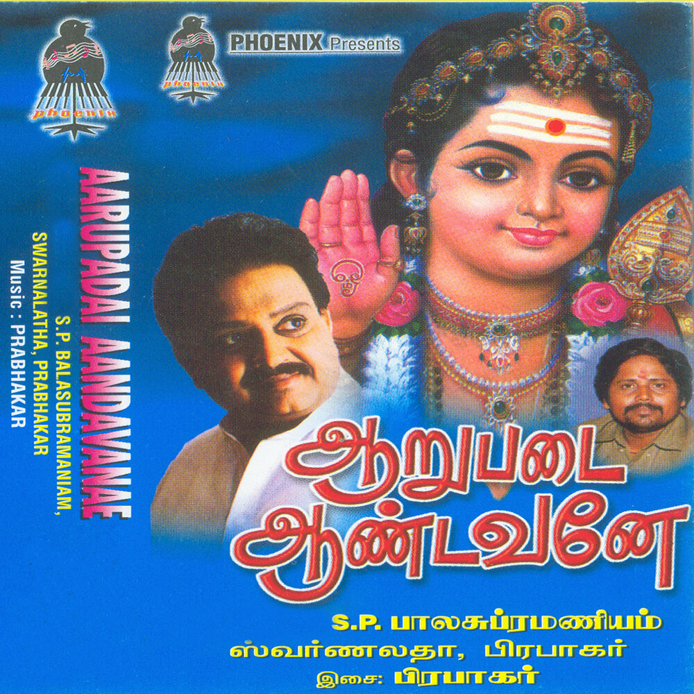 Picture of Aarupadai Aandavane