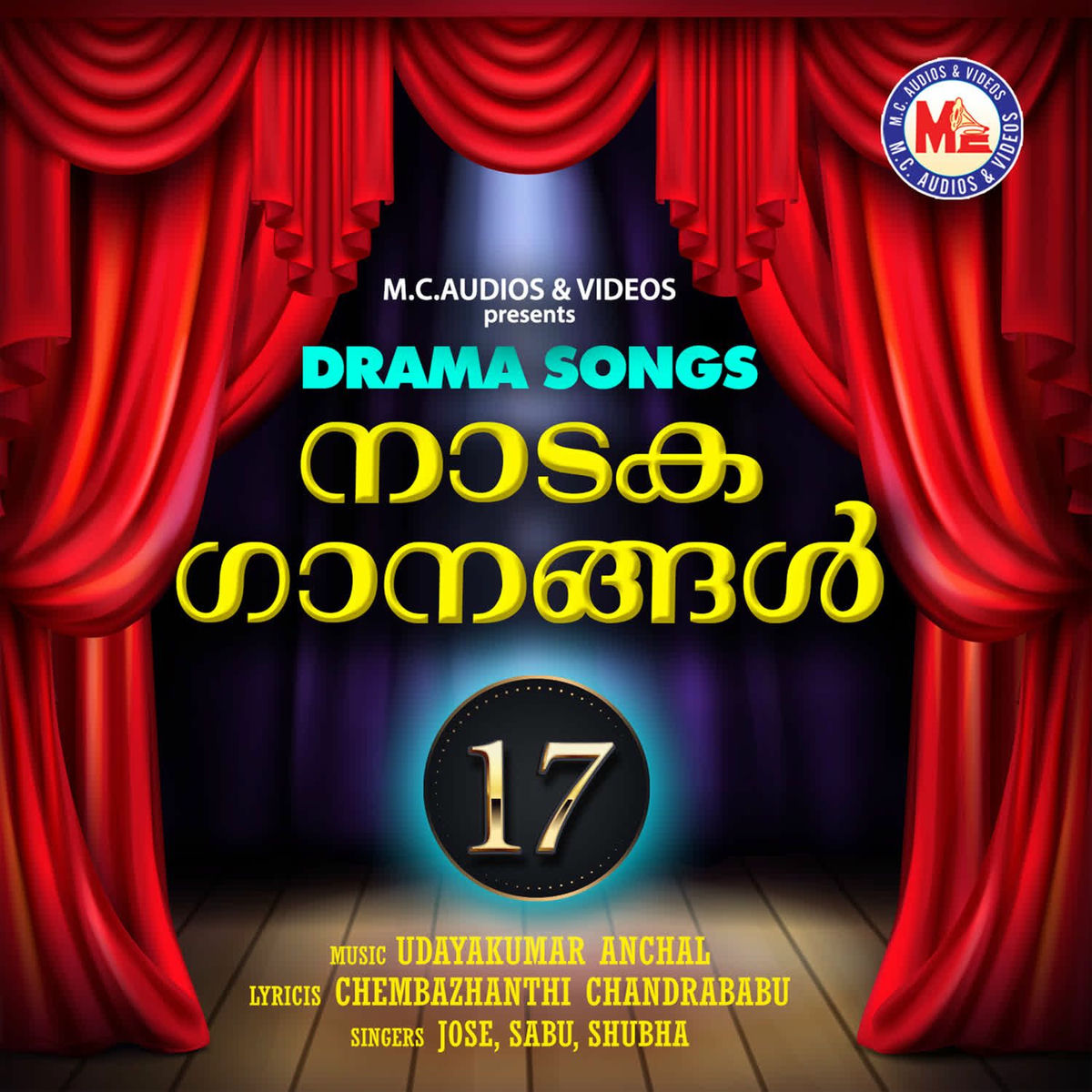 Album cover of Naadaga Gaanangal - 17