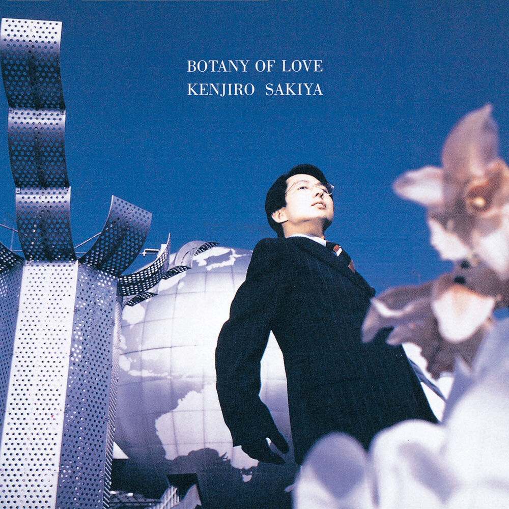 Picture of Botany of Love (2018 Remastered)
