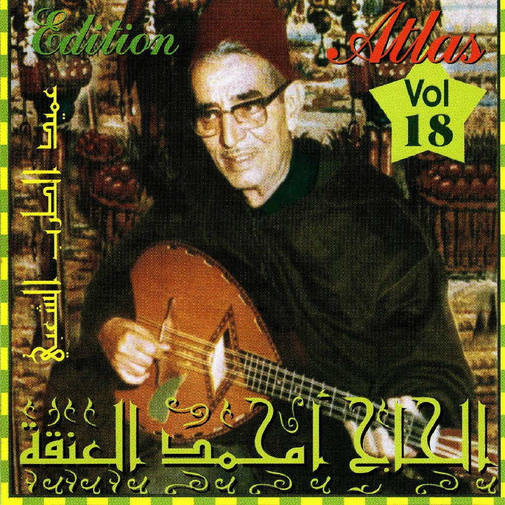 Picture of Le doyen de la chanson Chaabi, Vol. 18