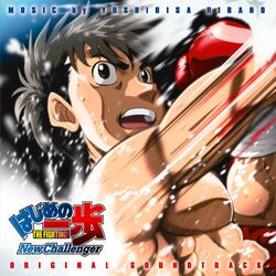 Cover of HAJIME NO IPPO: THE FIGHTING! New Challenger Original Soundtrack