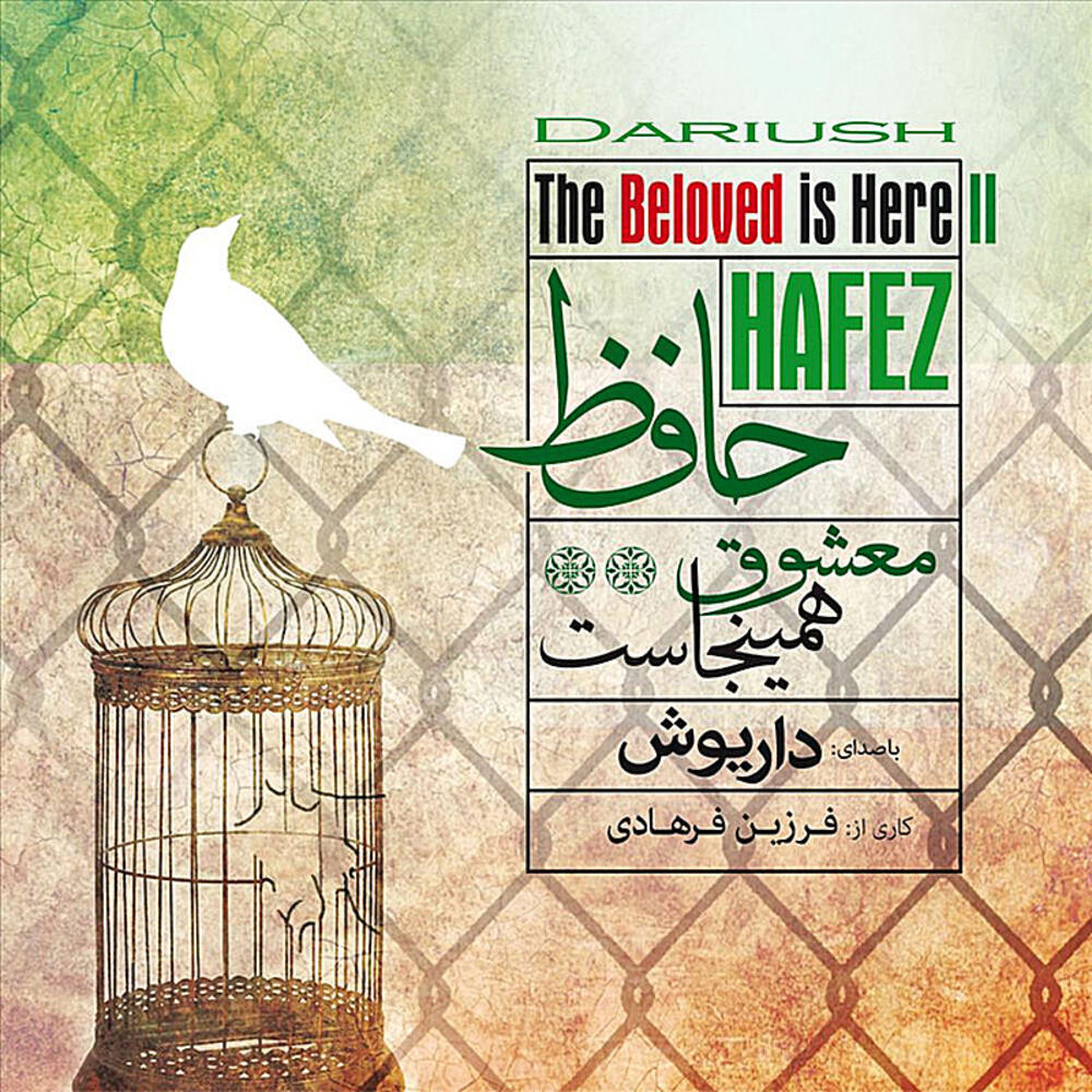 Picture of Hafez, The Beloved Is Here II
