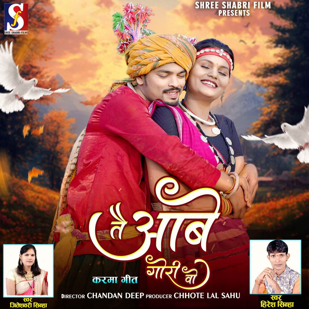 Picture of Tai Aabe Gori Wo