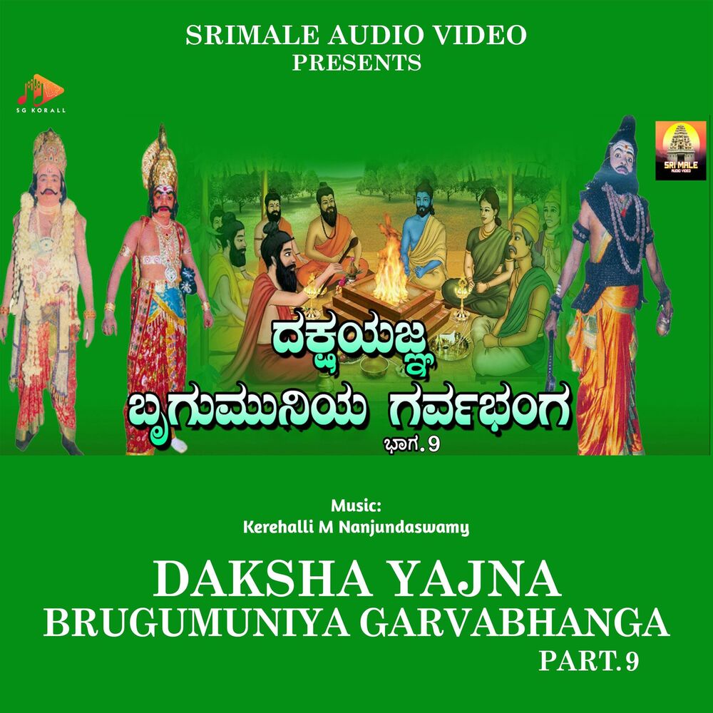 Picture of Dakshayajna Brugumuniya Garvabhanga Part. 9