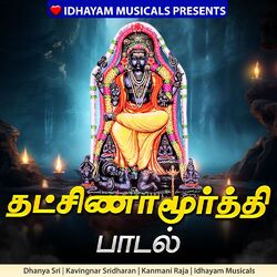 Cover of Dakshinamurthy Paadal