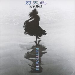 Cover of Bettenchi
