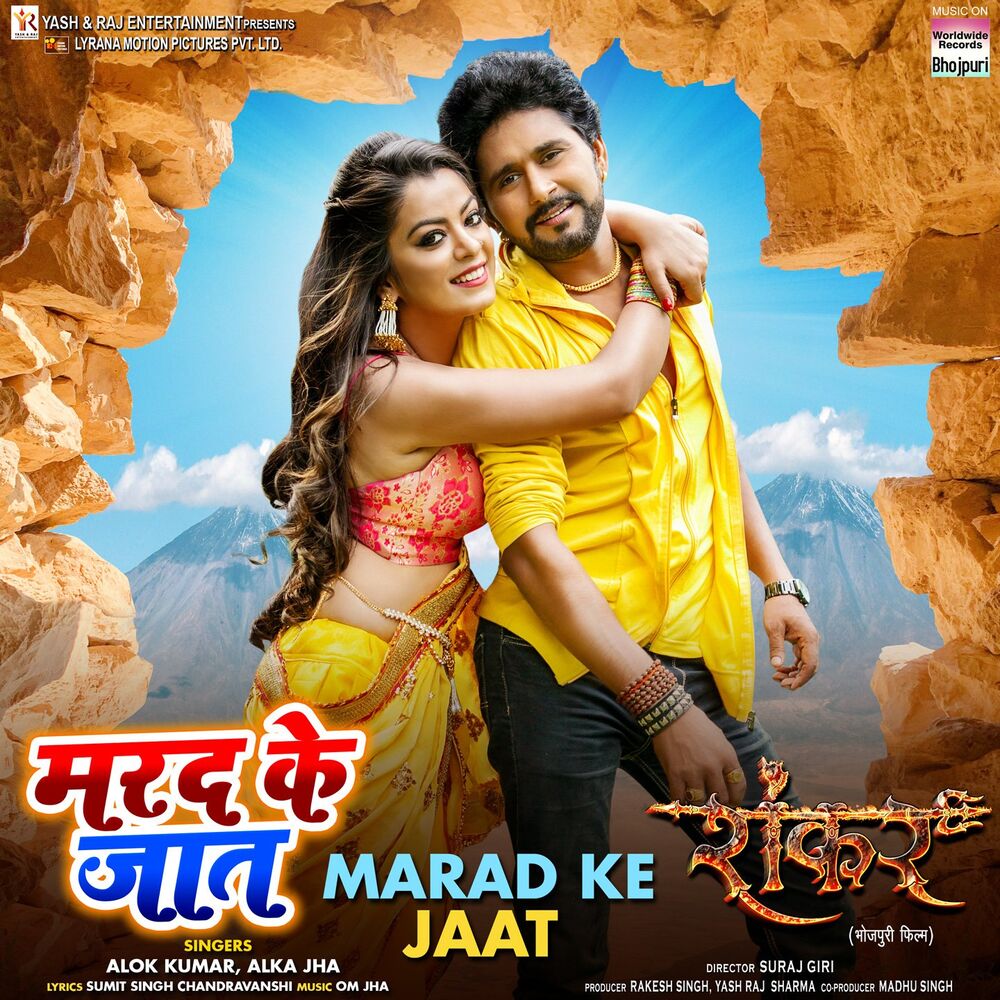 Picture of Marad Ke Jaat (From "Shankar")