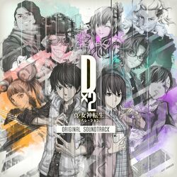 Cover of Ｄ×２ 真・女神転生リベレーション　オリジナルサウンドトラック