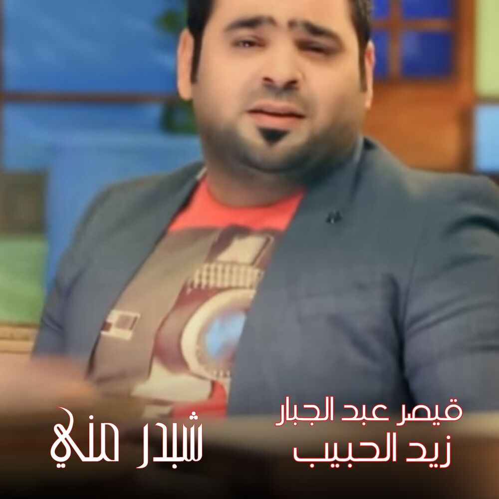 Picture of Shbadar Menny
