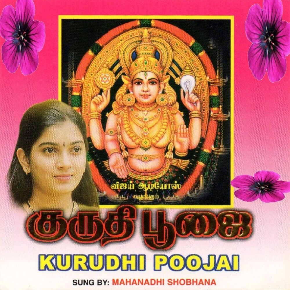 Picture of Kurudhi Poojai