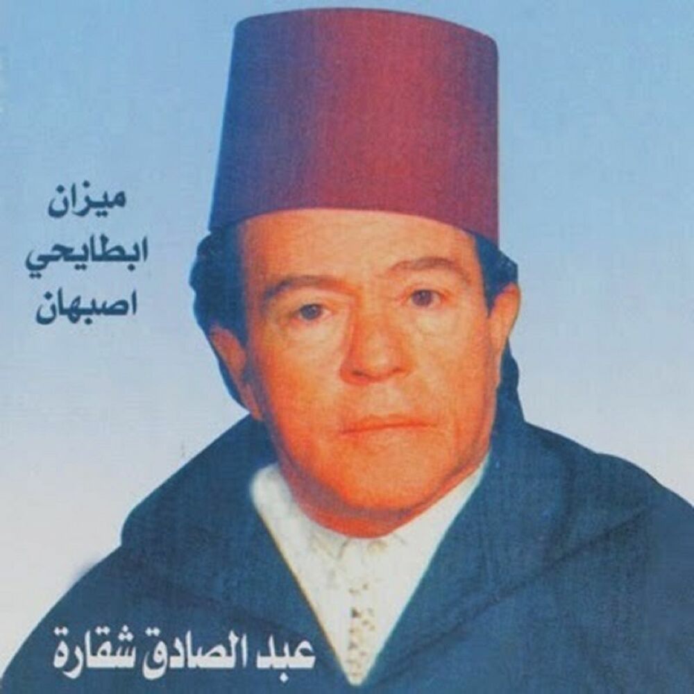 Picture of Bent bladi