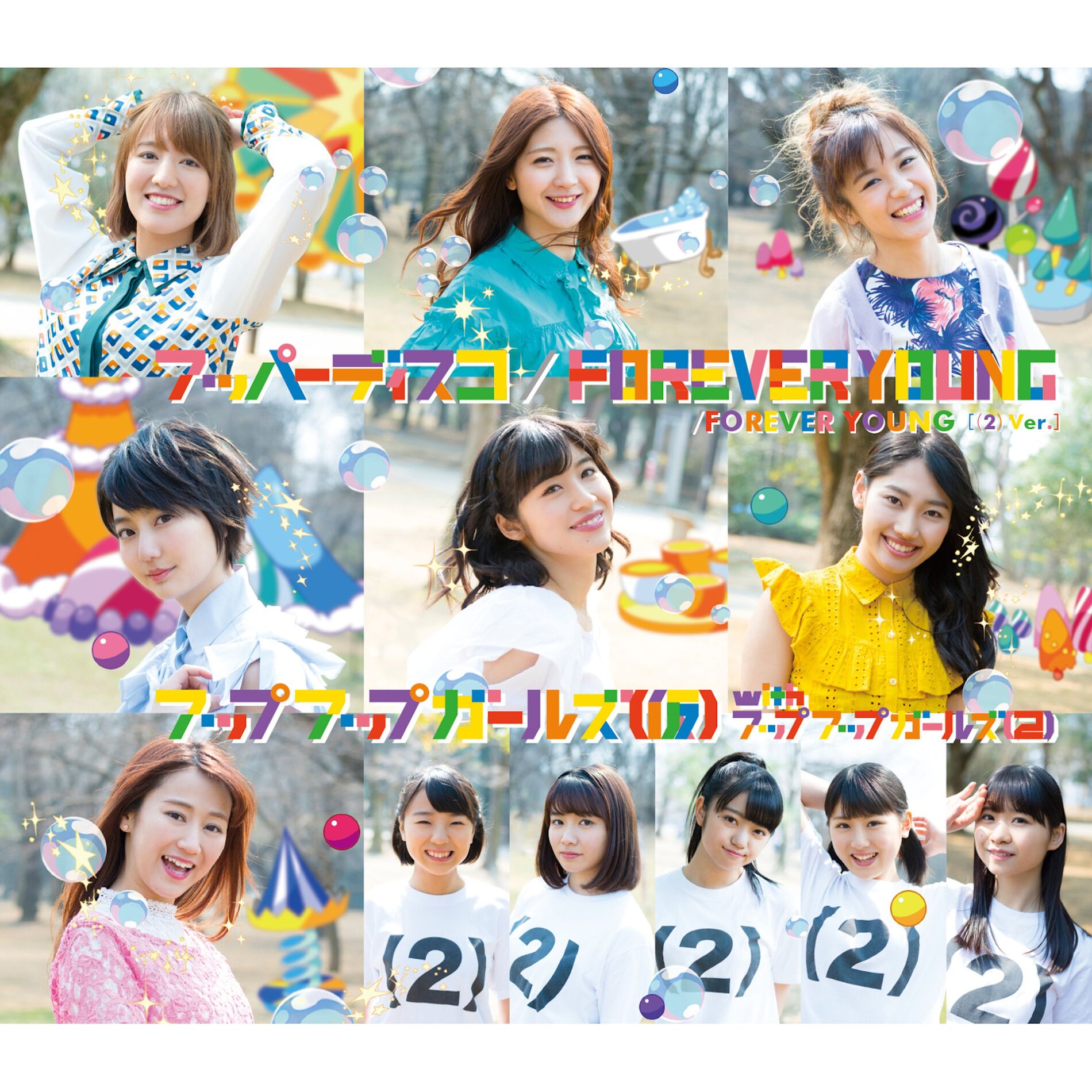 UP UP GIRLS kakko KARI: albums, songs, concerts | Deezer UP UP GIRLS kakko KARI: albums, songs, concerts | Deezer