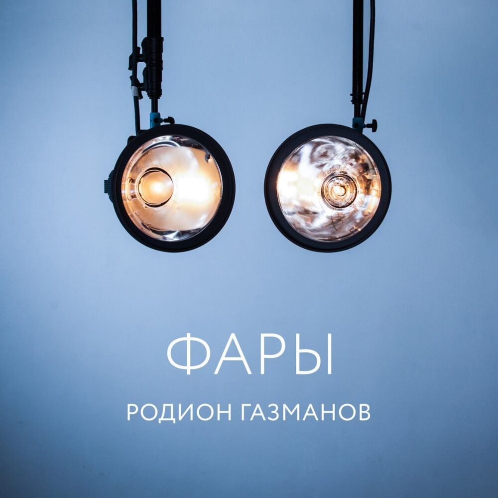 Picture of Фары