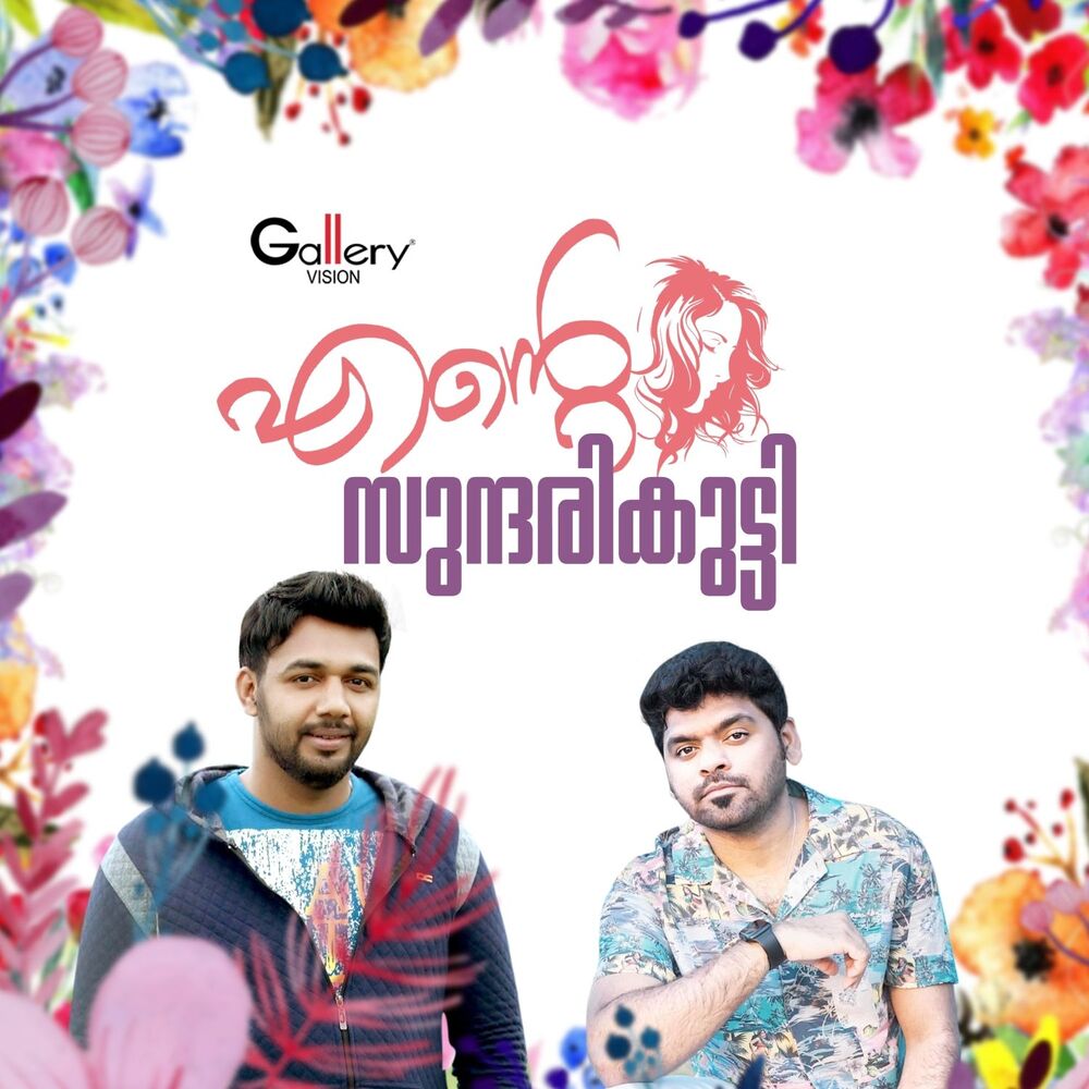 Picture of Ente Sundarikutty