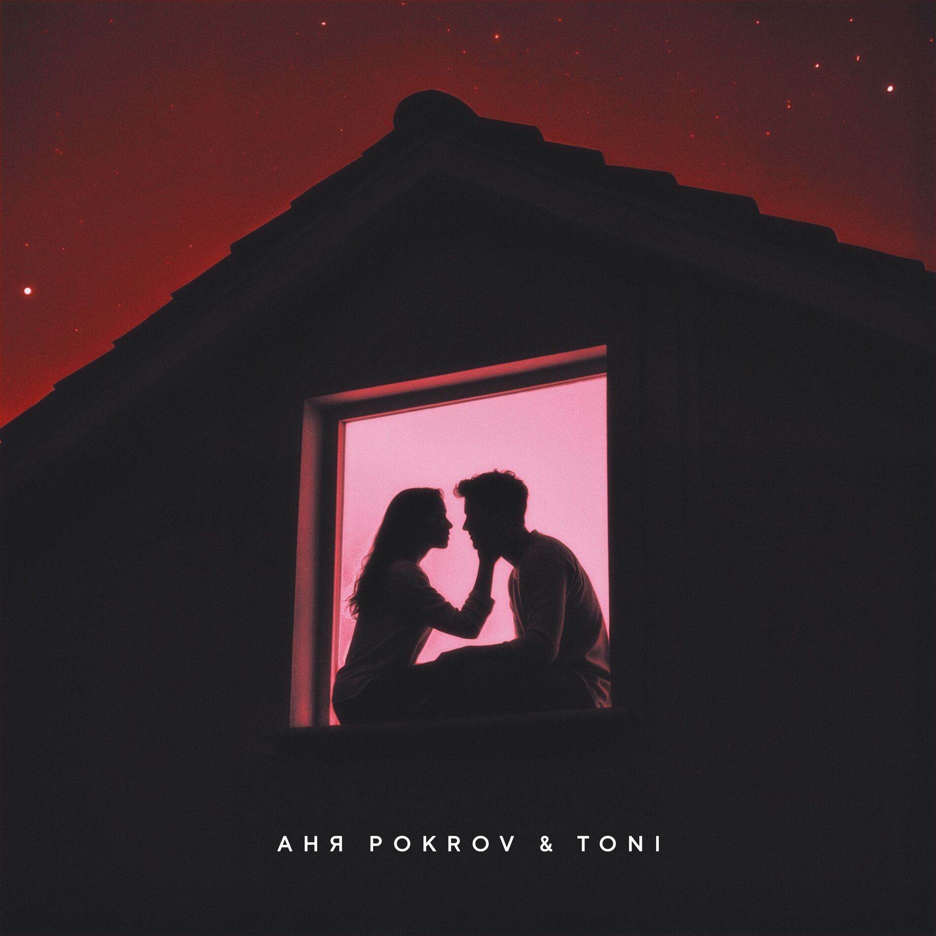 Album cover of С тобой