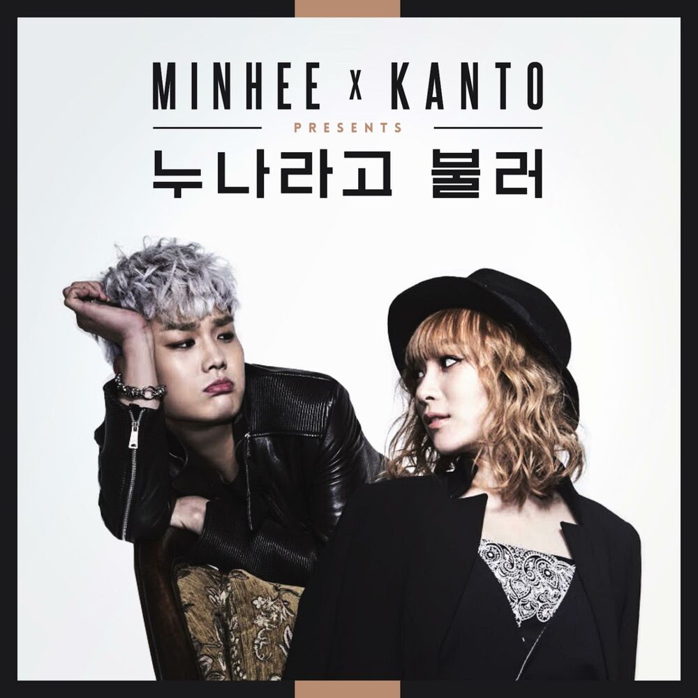 Picture of 누나라고 불러