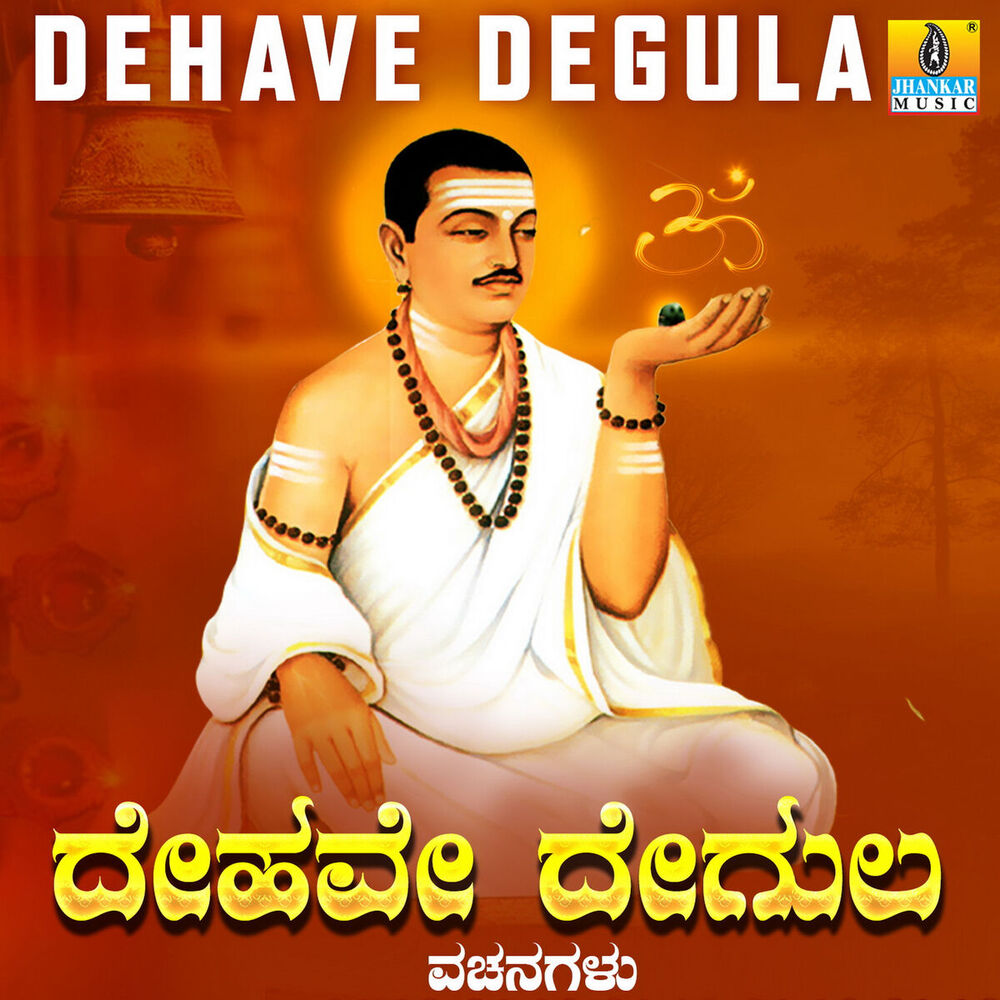 Picture of Dehave Degula