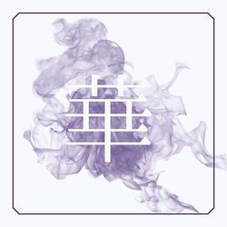 Cover of flower