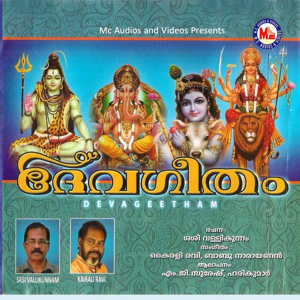 Picture of Devageetham