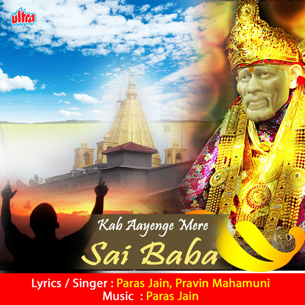 Picture of Kab Aayenga Mere Sai Baba