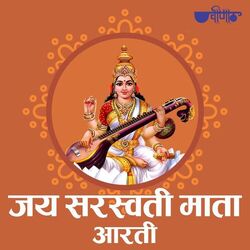 Cover of Jai Saraswati Mata Aarti