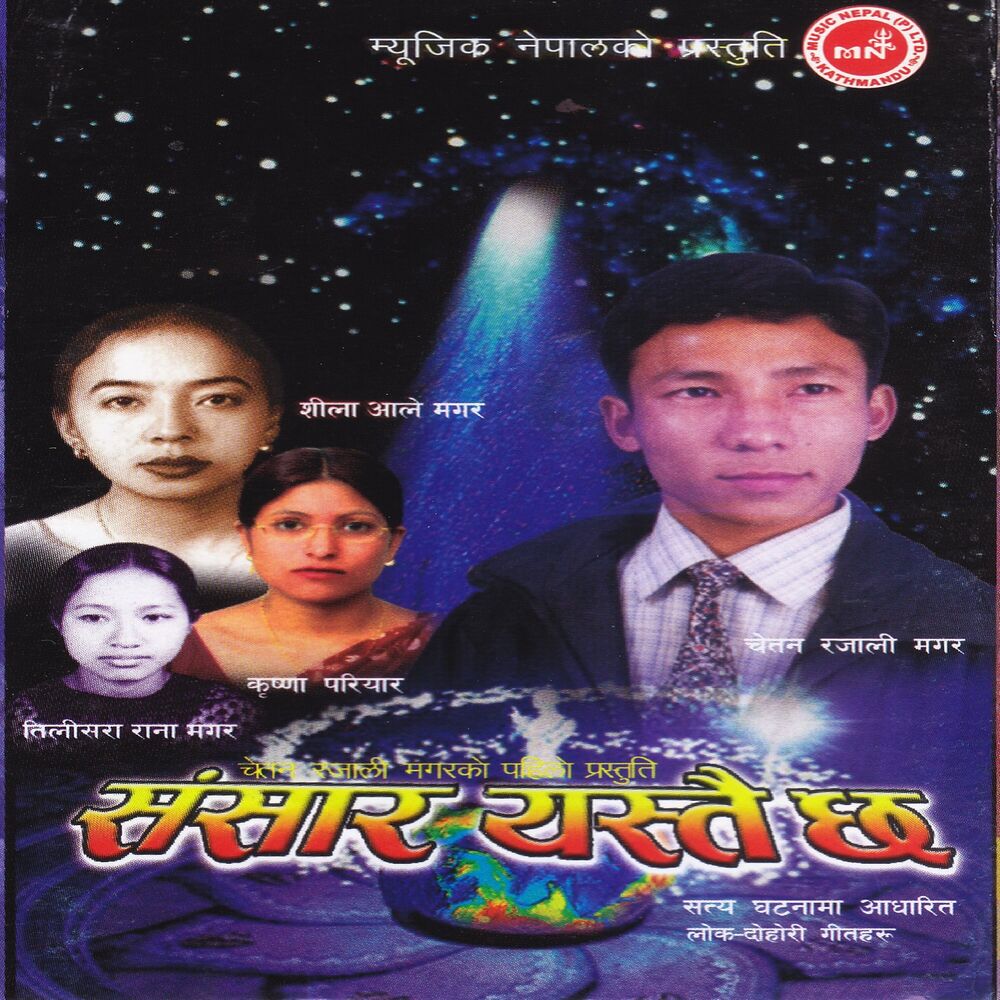 Picture of Sansar Yastai Chha