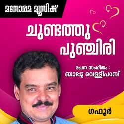Cover of Chundathupunchiri (From "Nee Ente Monjathi") (Mappila Pattukal)