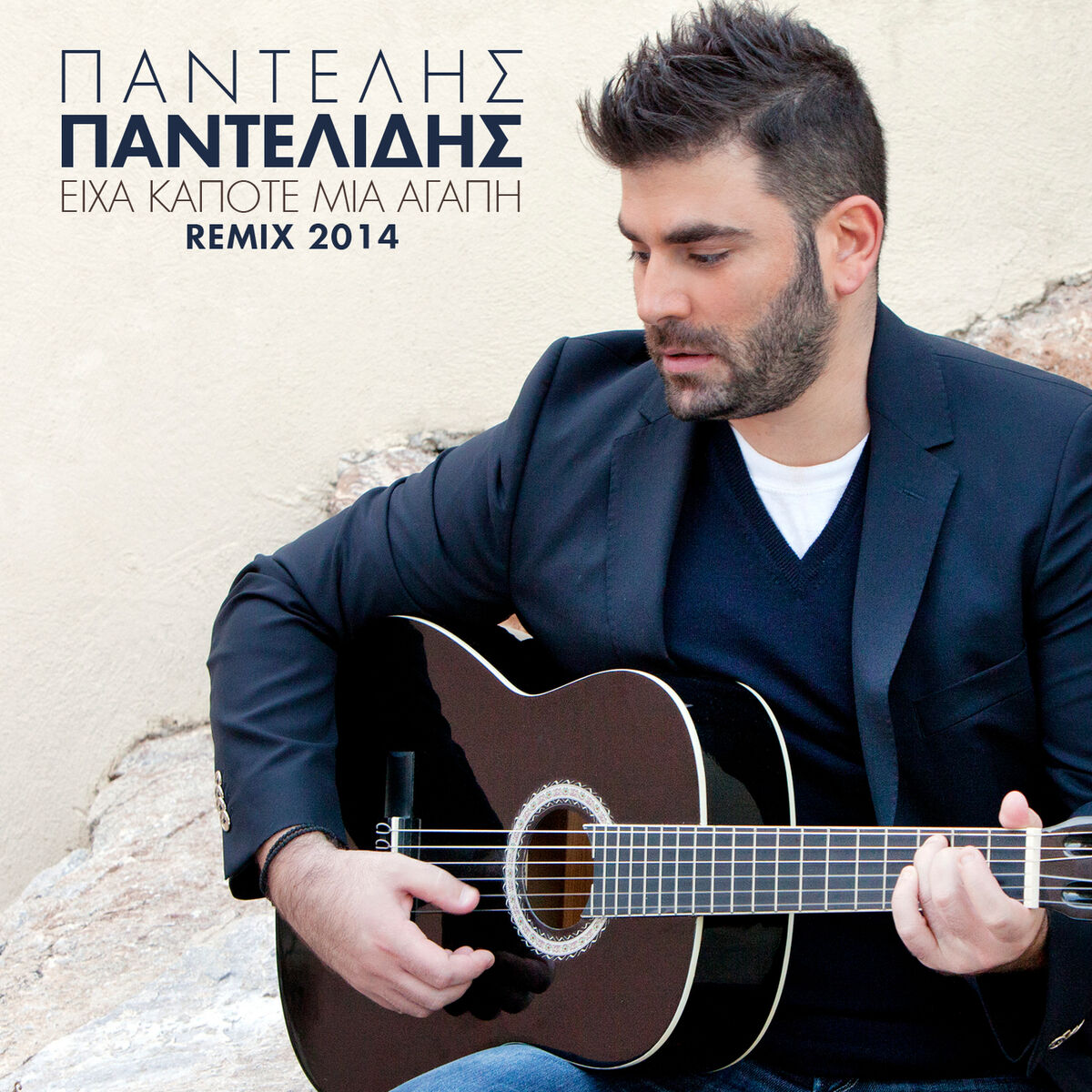 Album cover of Iha Kapote Mia Agapi