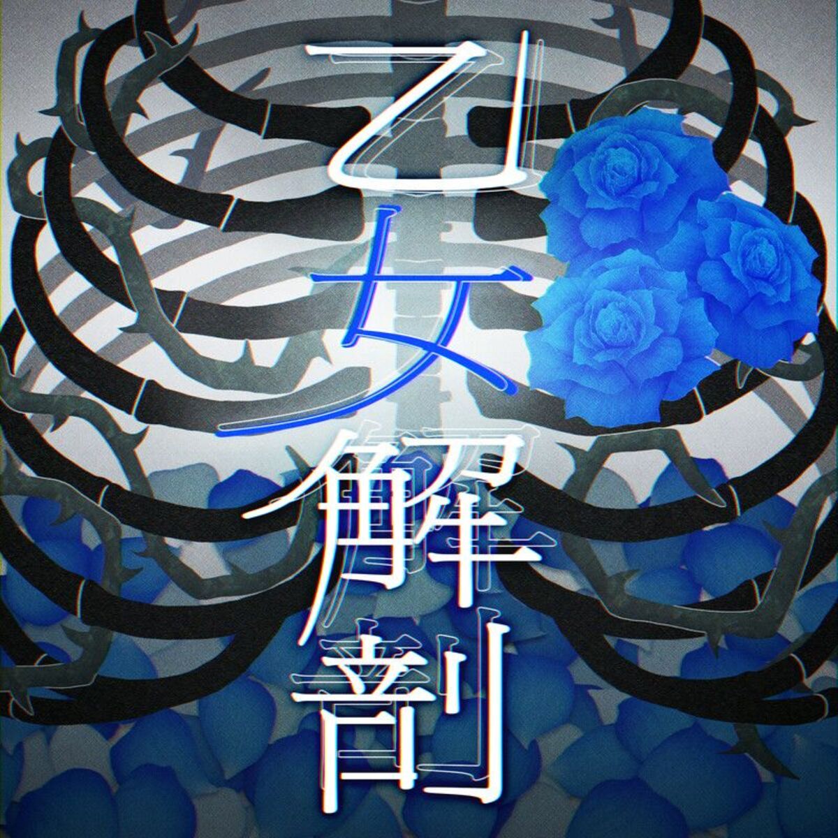Roselia: albums, songs, concerts | Deezer Roselia: albums, songs, concerts | Deezer