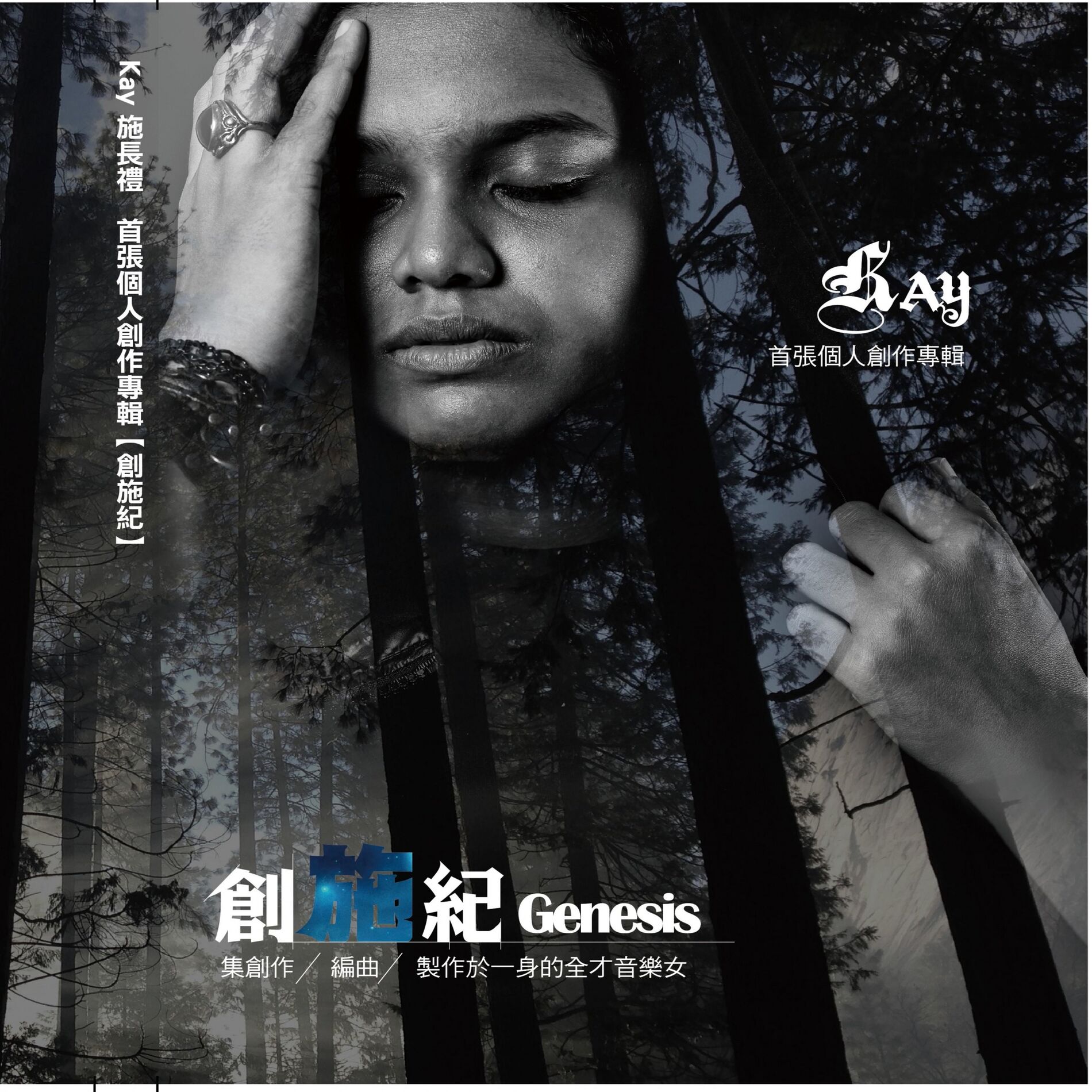 Kay genesis discount