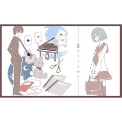 Cover of Kiritorisen (feat.Gumi)
