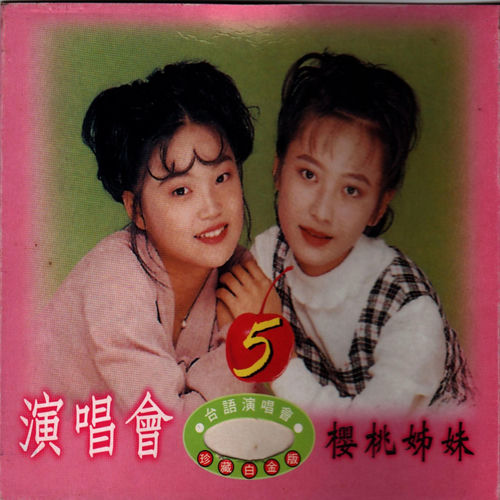 演唱會5