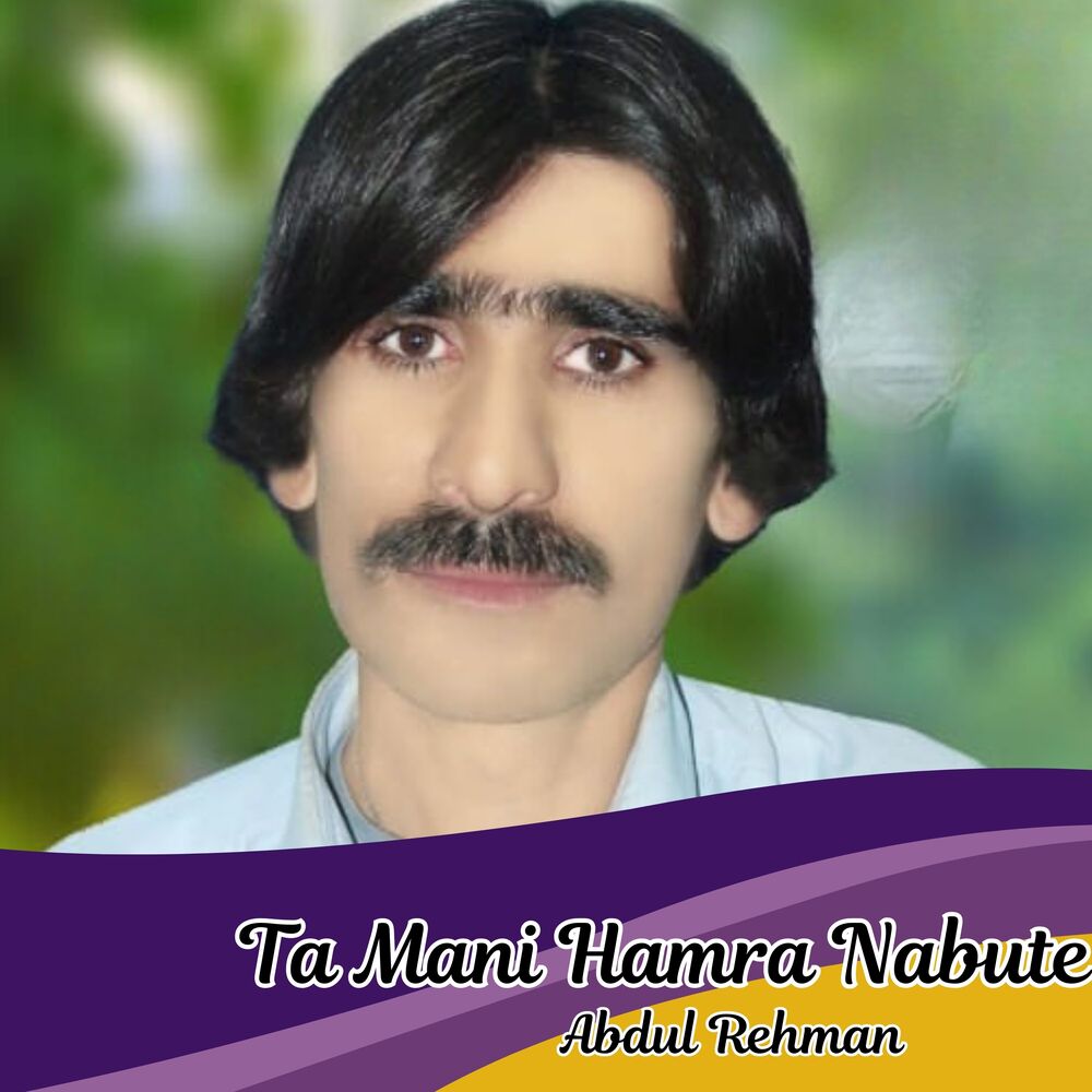 Picture of Ta Mani Hamra Nabute