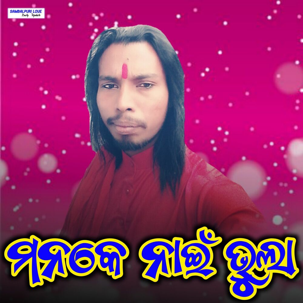 Picture of Manke Nai Bhula