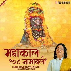 Cover of Mahakal 108 Namavali