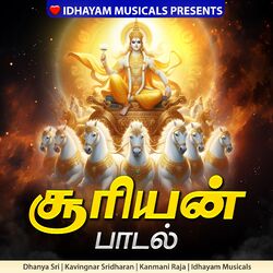 Cover of Suriyan Paadal