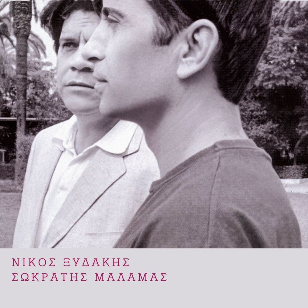 Picture of Nikos Xydakis - Sokratis Malamas
