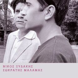 Cover of Nikos Xydakis - Sokratis Malamas