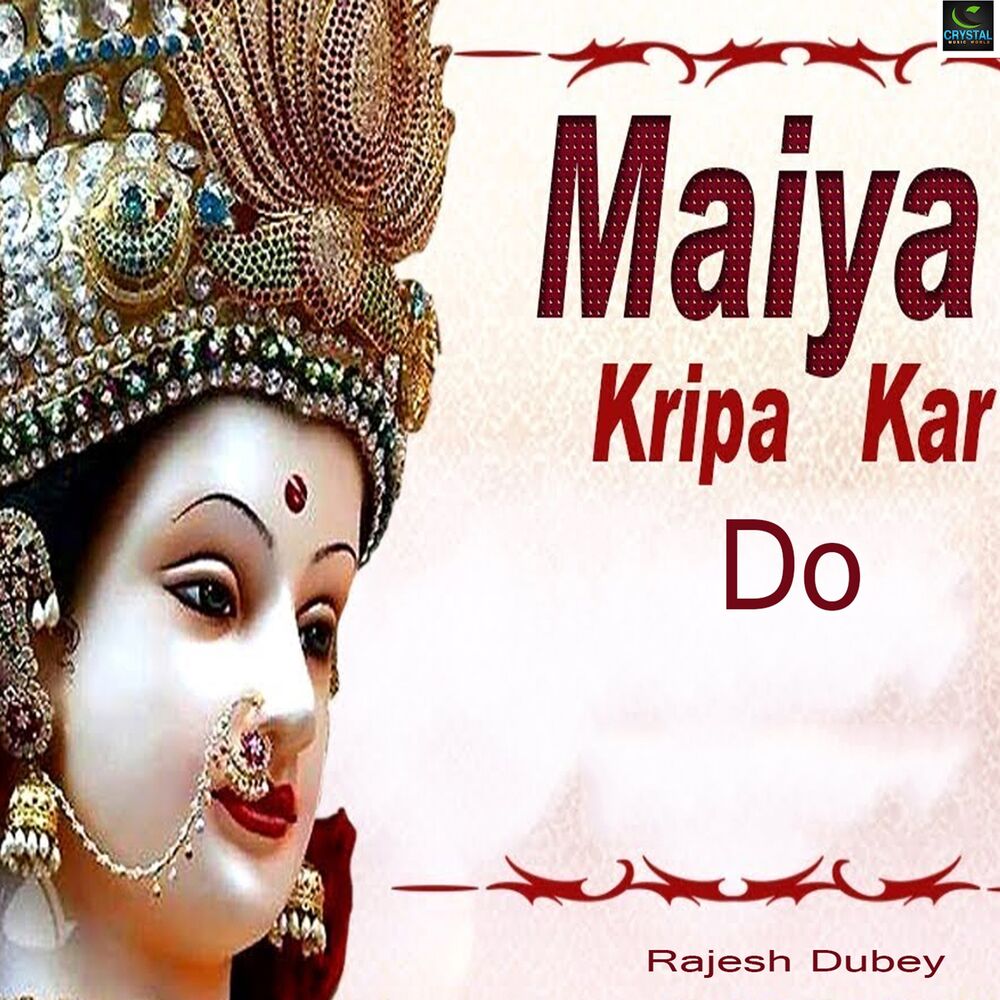 Picture of Maiya Kripa Kar Do
