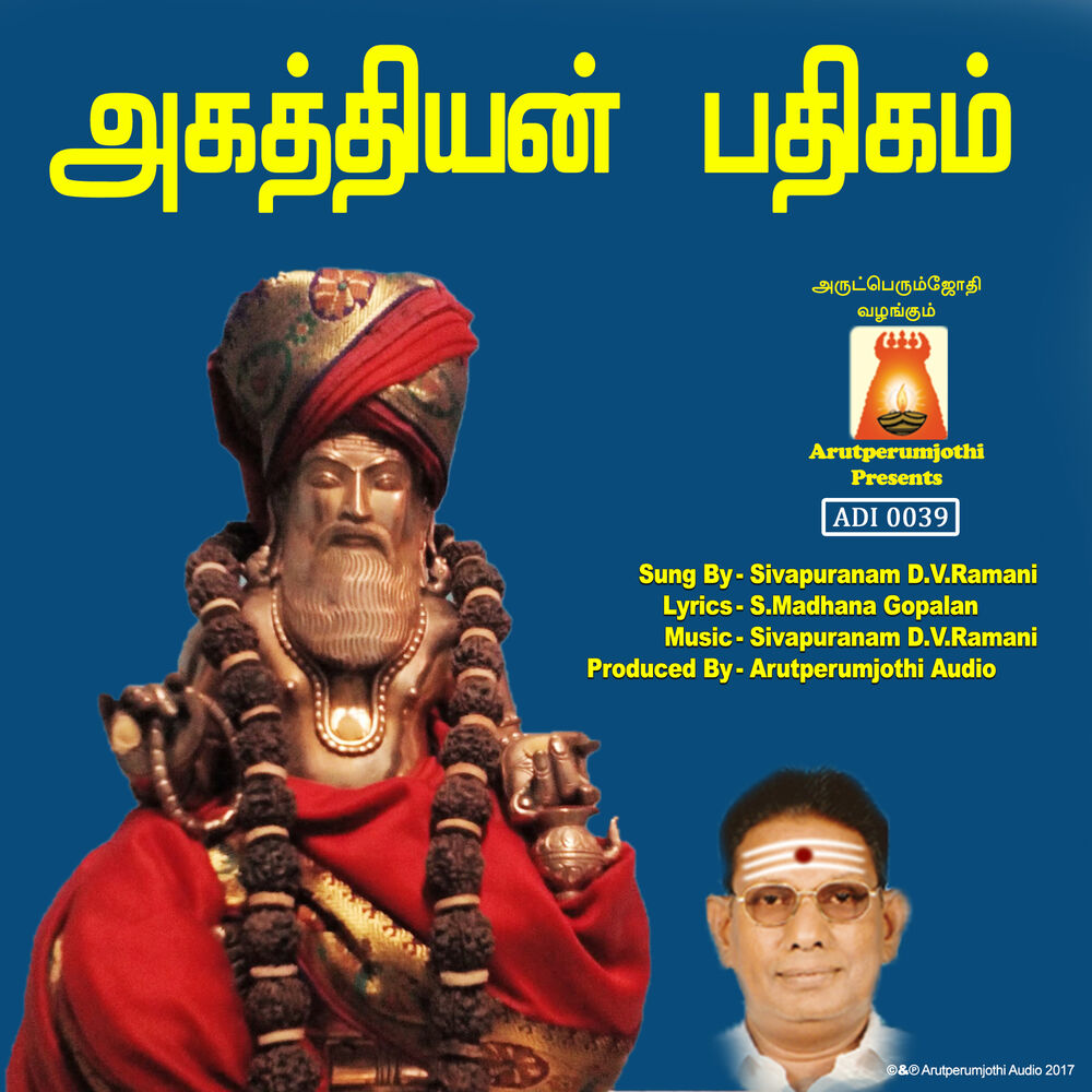 Picture of Agathiyan Pathiham