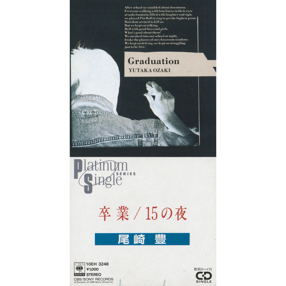 Yutaka Ozaki - The Night | Deezer